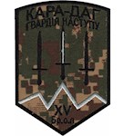 Шеврон Кара-Даг Гвардія наступу