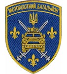 Шеврон 155 ОМБр Мотопіхотний батальйон