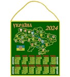 Календар на 2024 рік "Карта України"