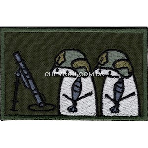 Нашивка Флорки мінометники