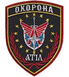 Шеврон  Охорона Атіл