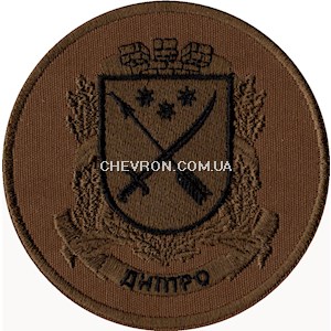 Шеврон Дніпро