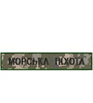 Nashyvka_Morska_pikhota_na_lypuchke