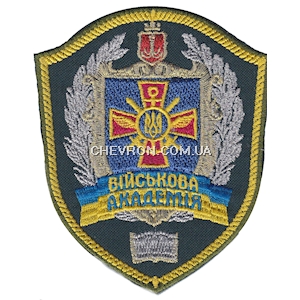 Шеврон Одеська  військова академія