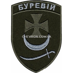 Шеврон Буревій