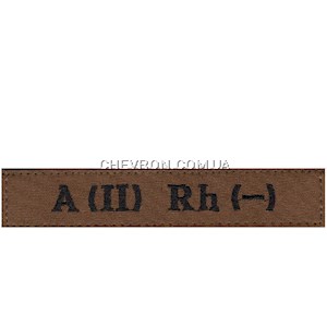 Нашивка "Група крові 2-" ЗСУ (на липучці)