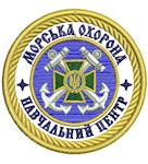 Шеврон Морська охорона Навчальний центр