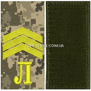 Погон Л Ліцеїст - сержант (нитка жовта, на липучці)