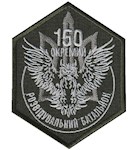 Шеврон 150 окремий розвідувальний батальйон