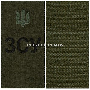 Погон ЗСУ з тризубом нестатутний (на липучці)