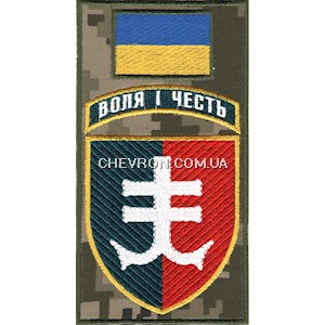 Шеврон-заглушка на липучці 35 окрема бригада морської піхоти Воля і честь (кольоровий)