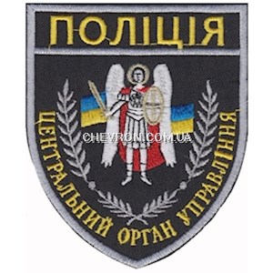 Шеврон Поліція центральний орган управління