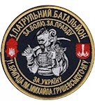 Шеврон 11 бригада НГУ 1 патрульний батальйон