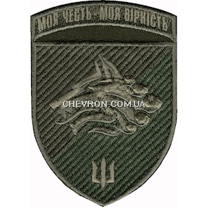 Шеврон 1 ОБМП