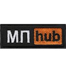 Нашивка МП hub