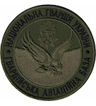 Шеврон Гвардійська авіаційна база НГУ