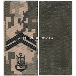 Погон ВМС старшина 2 статті (нитка чорна, на липучці)