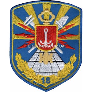 Шеврон 18 авіаційна комендатура