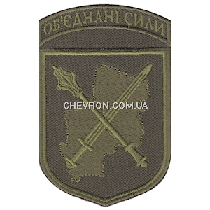 Шеврон  Об`єднані сили (булава, меч) 