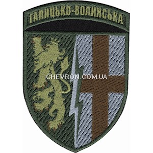 Шеврон 1 Галицько-Волинська РТБр
