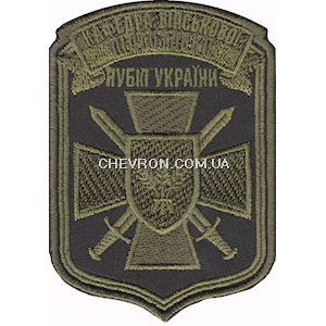 Шеврон НУБІП України кафедра військової підготовки 