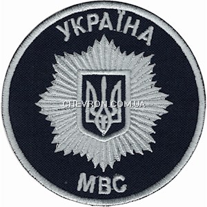 Шеврон МВС