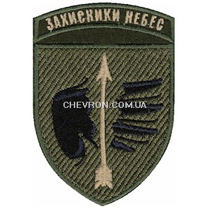 Шеврон 160 ЗРБ Захисники небес