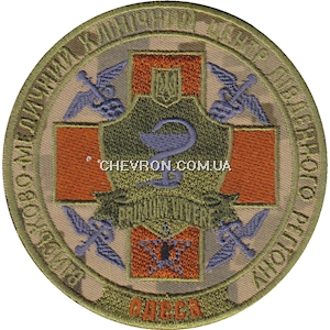 Шеврон ВМКЦ Південного регіону м.Одеса