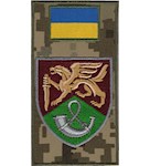 Шеврон-заглушка на липучці 71 окрема єгерська бригада