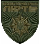 Шеврон Лють Об'днана штурмова бригада