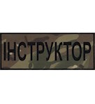 Нашивка на спину Інструктор