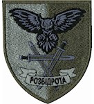 Шеврон 32 ОМБр Розвідка