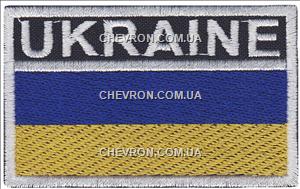 Прапорець ДСНС UKRAINE