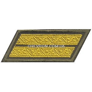 Курсівка ЗСУ 2 курс (нитка жовта)