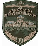 Шеврон 183 окремий батальйон матеріального забезпечення