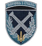 Шеврон 34 ОБрБО артилерійський дивізіон Вогонь і сталь