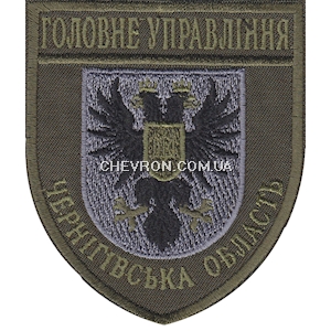 Шеврон Головне Управління Чернігівська область