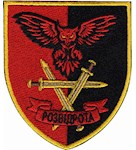 Шеврон 32 ОМБр Розвідка