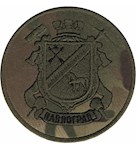 Шеврон НГУ Павлоград