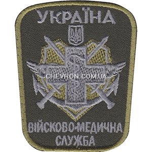 Шеврон Україна Військово-медична служба