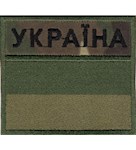 Прапорець прикордонної служби Україна (кант зелений)