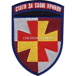 Шеврон 156 зені́тний раке́тний полк  (в/ч А1402)