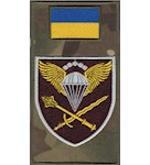 Шеврон-заглушка на липучці Командування ДШВ