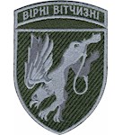 Шеврон 204 бригада тактичної авіації