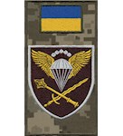 Шеврон-заглушка на липучці Командування ДШВ