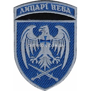 Шеврон в/ч А1435 Лицарі неба