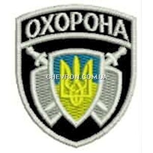 Кокарда Охорона