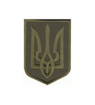 Нашивка Герб України (нитка зелена, 4х5,5 см)
