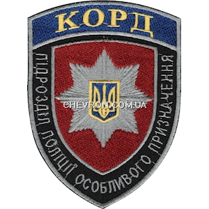 Шеврон Корд Підрозділ поліції особливого призначення