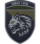 Шеврон 34 ОБр МП Відвага і міць